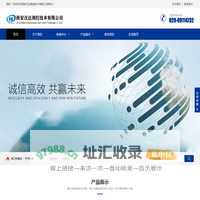 西安汉达测控技术有限公司