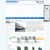 管件加工设备_青县机床制造有限公司