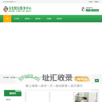 寿光便民服务|寿光指纹锁安装，寿光家政保洁，寿光家电维修清洗，寿光宽带安装--寿光添辉便民服务中心