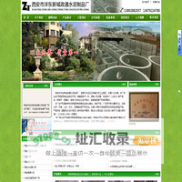 西咸新区沣东新城政通水泥制品厂,西安市沣东新城政通水泥制品厂,西安政通水泥,陕西化粪池,西安化粪池,咸阳化粪池,陕西中水处理池,西安中水处理池,咸阳中水处理池,陕西消防储水池,预制钢筋o组合式化粪池
