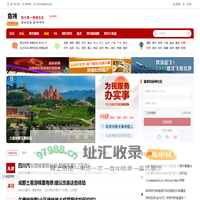 麻辣社区-四川第一网络社区