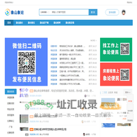 象山象论 | 象山在线 - 象山论坛