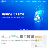 惠农网-品牌官网-湖南惠农科技有限公司