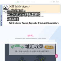 RHOPE爱望雷特健康管理平台