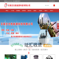 Jerguson,Clark reliance--石家庄仓粒能源科技有限公司