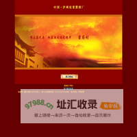酱香型白酒,酱香型酒,泸州琼浆酱酒厂欢迎您,泸州酒业,泸州酒业公司
