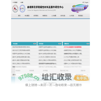 曲靖师范学院磁性材料及器件研究中心