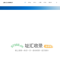 上海异人艾人科技有限公司
