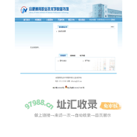 合肥通用职业技术学院图书馆办公室
