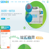 SIENOX施诺斯,真空脱泡搅拌机,脱泡机,真空搅拌机厂家-广州施诺斯科技股份有限公司