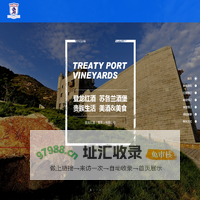 登龙酒庄|苏各兰酒堡|登龙红酒|登龙红酒（蓬莱）有限公司
