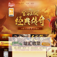 《热血传奇》官方网站 初心不改 经典回归