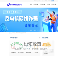 +channel+ 银联商务厦门分公司