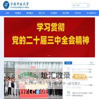 宁德开放大学