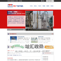 气流干燥机 - 常州市苏力干燥设备有限公司 - 旗下气流干燥机专题网
