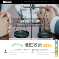 河北诚基律师事务所