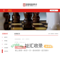 新华都科技股份有限公司