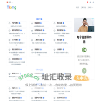 金乡生活网手机版