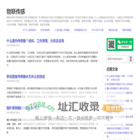 物联网方案-传感器设备厂家-IoT人工智能前沿科技-物联传感