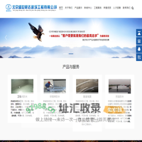 北京防水公司、北京防水工程公司，屋面防水堵漏，北京盛世顺达建筑防水工程有限公司---北京盛世顺达防水程有限公司