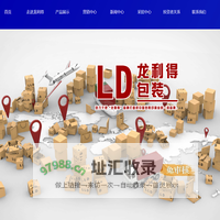 龙利得智能科技股份有限公司 -zhao首页