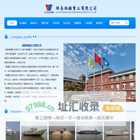 湖南湘船重工有限公司