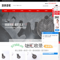 螺旋伞齿轮加工厂家_螺旋伞齿轮加工_螺旋伞齿轮参数-温岭市浩依齿轮有限公司