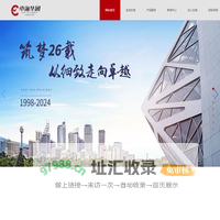 重庆东海房地产开发（集团）有限公司