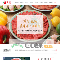 青岛新快进出口有限公司