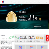 定远陶齿_东莞定远陶齿