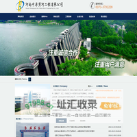 河南中原黄河工程有限公司