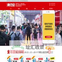 沸点会展（广州）有限公司-第25届沸点会|暨直播带货+社群团购货源供应链展览会,成都私域大会-沸点会官网