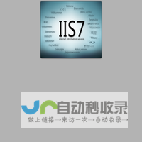 IIS7