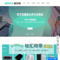 会议音响厂家_专业设备音响_公共广播厂家-佛山市欧尔克电子有限公司
