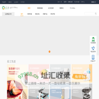 欢雀福利商城—企业福利采买商城