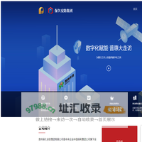 保久安防集团