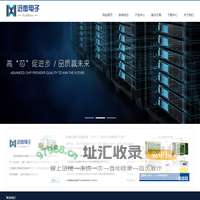 陕西迅微电子有限公司