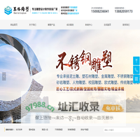 【成都黑格智创雕塑有限公司】-成都铸造不锈钢雕塑制作-成都镜面不锈钢雕塑制作- 成都不锈钢雕塑设计制作_公司-成都黑格智创雕塑有限公司