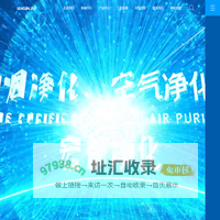 油烟净化器|空气净化器|消防阀门|消防风机|空调机组|江苏宏帝净化工程有限公司