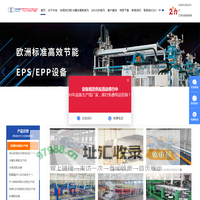泡沫机械-泡沫设备-笨板机械-塑料设备-eps设备-上海中吉机械有限公司