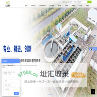 废水处理-工业废水处理-污水处理设备-污水处理工程-废水处理厂家-苏州无为环境