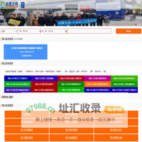 海口会展之窗