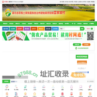 雷家坡村_湖北省恩施土家族苗族自治州建始县景阳镇雷家坡村网站_首页-村网通