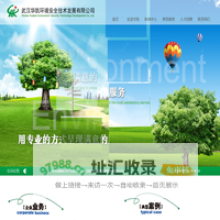武汉华凯环境安全技术发展有限公司_环境检测_环境影响评价_环境工程咨询