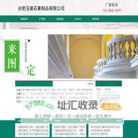 合肥石膏线条厂,GRG石膏线-合肥市玉徽石膏制品