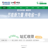 烟台格力空调总代理15266514795_烟台翔宇空调制冷工程有限公司