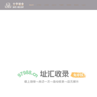 义乌市大宇袜业有限公司