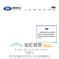 江苏福特宏晔化工有限公司--苯磺酰氯|苯磺酰胺|苯亚磺酸钠|二苯砜|N-丁基苯磺酰胺