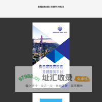 晋建国际商业保理（珠海横琴）有限公司