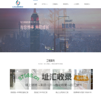 电力设计_电力工程施工_电力工程公司_合一电力工程建设有限公司